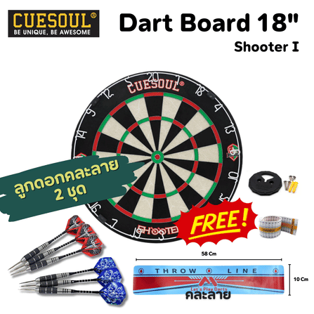 กระดานปาเป้า CUESOUL DARTBOARD รุ่น SHOOTER I 18